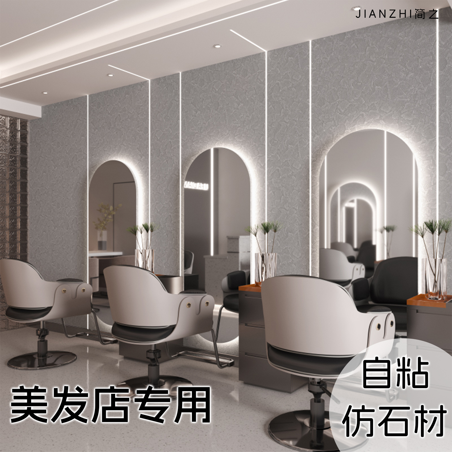 理发店专用大理石仿瓷砖美容院墙纸背景墙高级感自粘商用墙贴防水