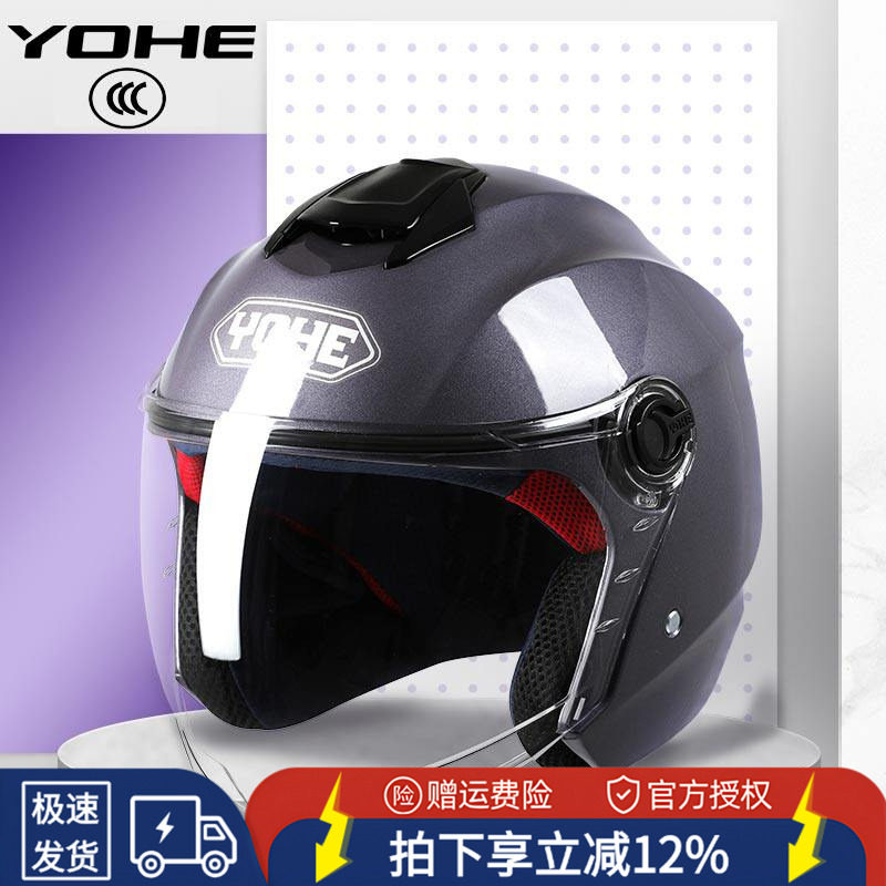 永恒头盔3C认证官方旗舰店男士头盔电动车女新国标A摩托车半盔877