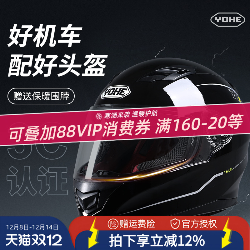 千元品质回头率爆表永恒头盔安全3C认证机车全盔男摩托车官方旗舰