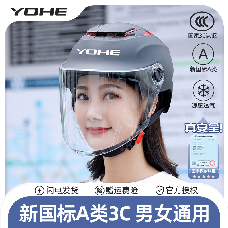 3C认证永恒头盔电动车女男夏季防晒紫外线透气男摩托车安全半盔灰
