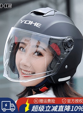 2026永恒头盔电动车女士男四季官方旗舰国标品牌3C摩托安全盔877