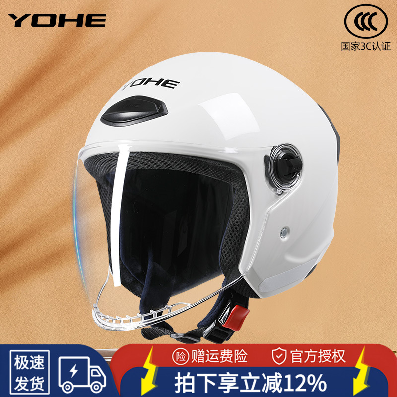 YOHE永恒头盔男女冬季四季3C认证