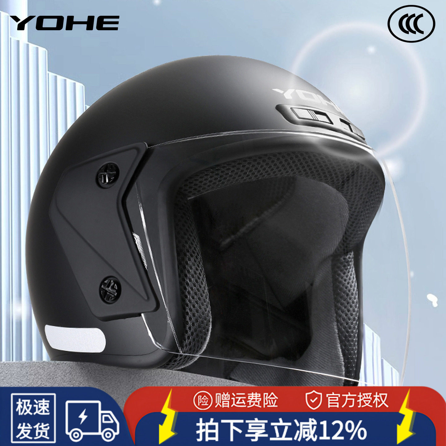 3C永恒头盔女士男款冬季电动摩托车四分之三半盔新国标安全帽883