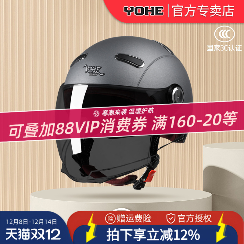 永恒3C认证头盔夏季男女防晒遮阳轻便复古哈雷半盔四季通用安全盔