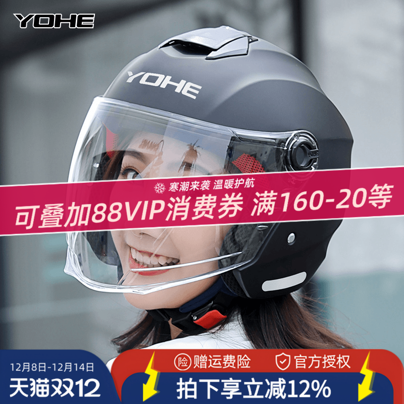 永恒头盔电动车女士男四季官方旗舰新国标四分之三摩托安全盔877