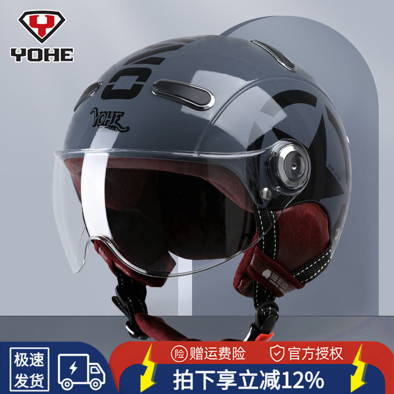 永恒摩托车头盔3C认证国标四季哈雷男女士夏季透气电动车大码半盔