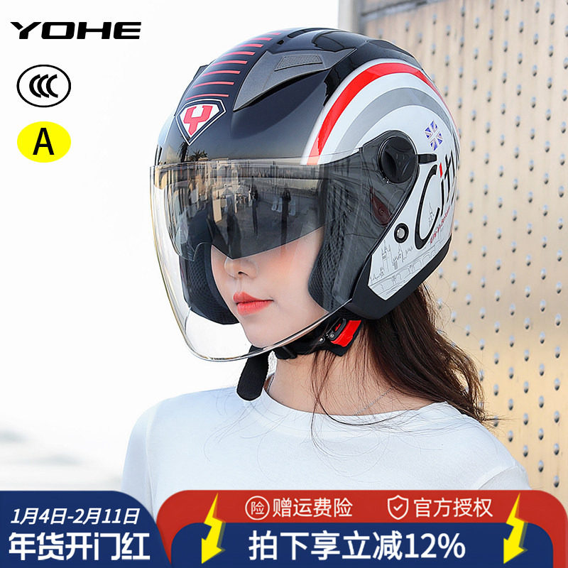 永恒官方旗舰单双镜四季半盔电动摩托车男女士3C认证四分之三头盔