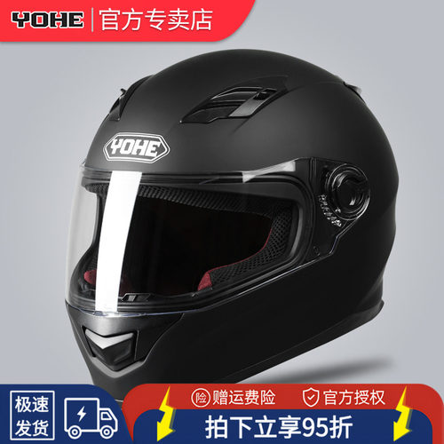 YOHE永恒摩托车3C认证机车全盔