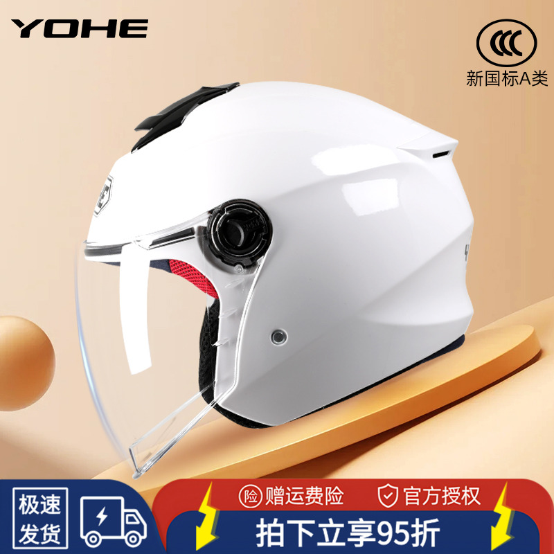 yohe永恒电车头盔3C认证男女四季通用夏季防晒摩托车四分之三半盔
