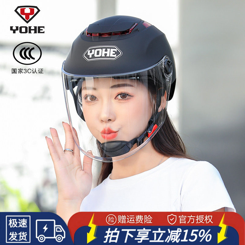 3C认证永恒头盔电动车女男摩托车夏季防晒防紫外线半盔官方安全盔