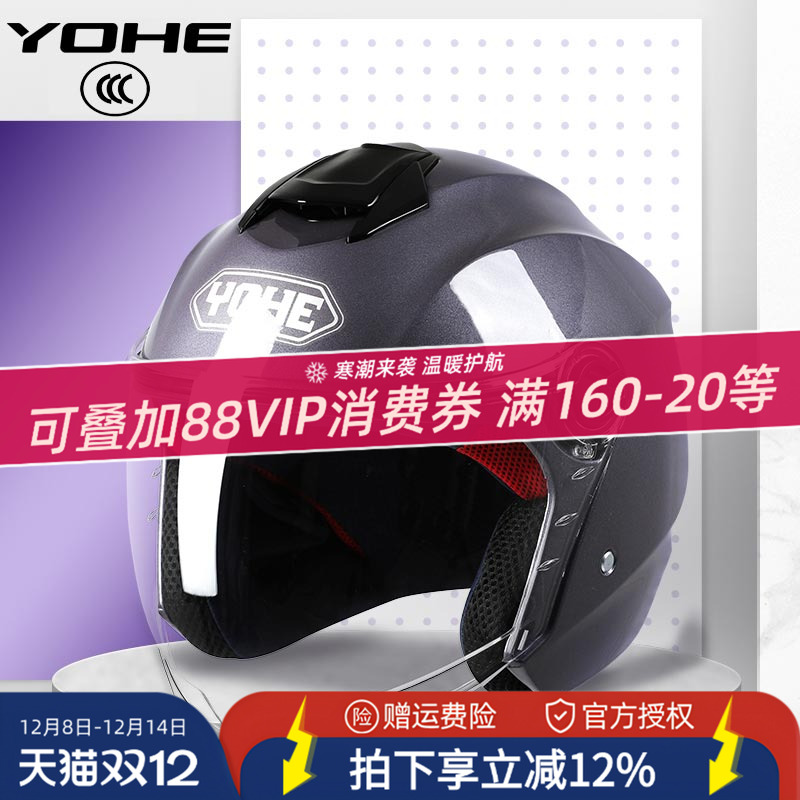 永恒头盔3C认证官方旗舰店男士头盔电动车女新国标A摩托车半盔877