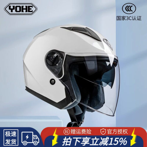 永恒3C认证双镜摩托车半盔