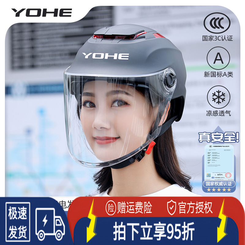 3C认证永恒头盔电动车女男夏季防晒紫外线透气男摩托车安全半盔灰