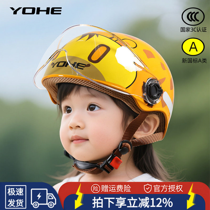 永恒儿童头盔3c认证官方旗舰夏天专用男孩女孩6-12岁夏季安全半盔