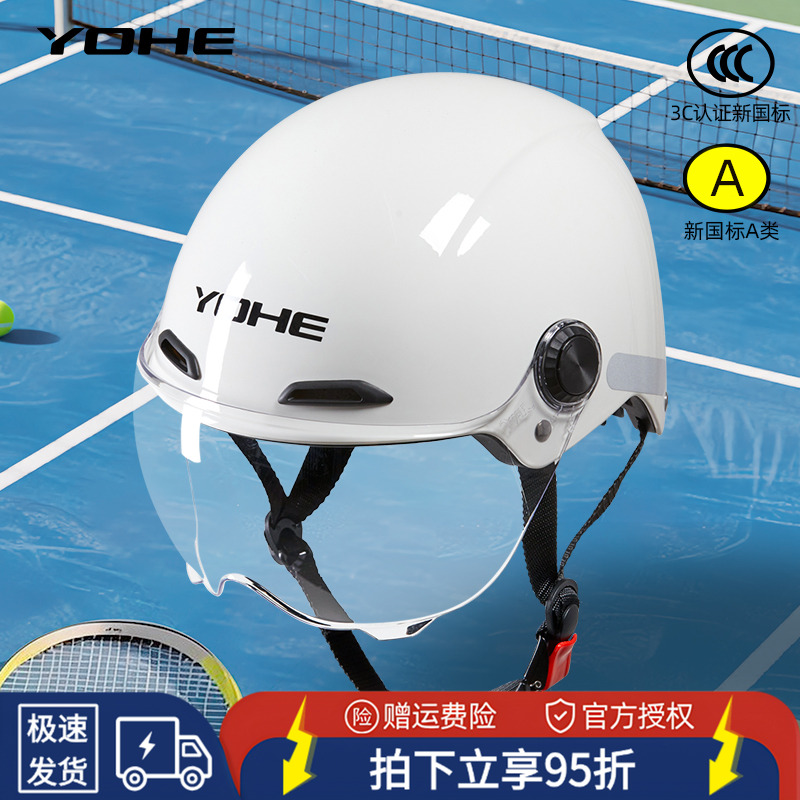 永恒电动车头盔女夏季防晒透气半盔男2025新款官方旗舰摩托安全帽