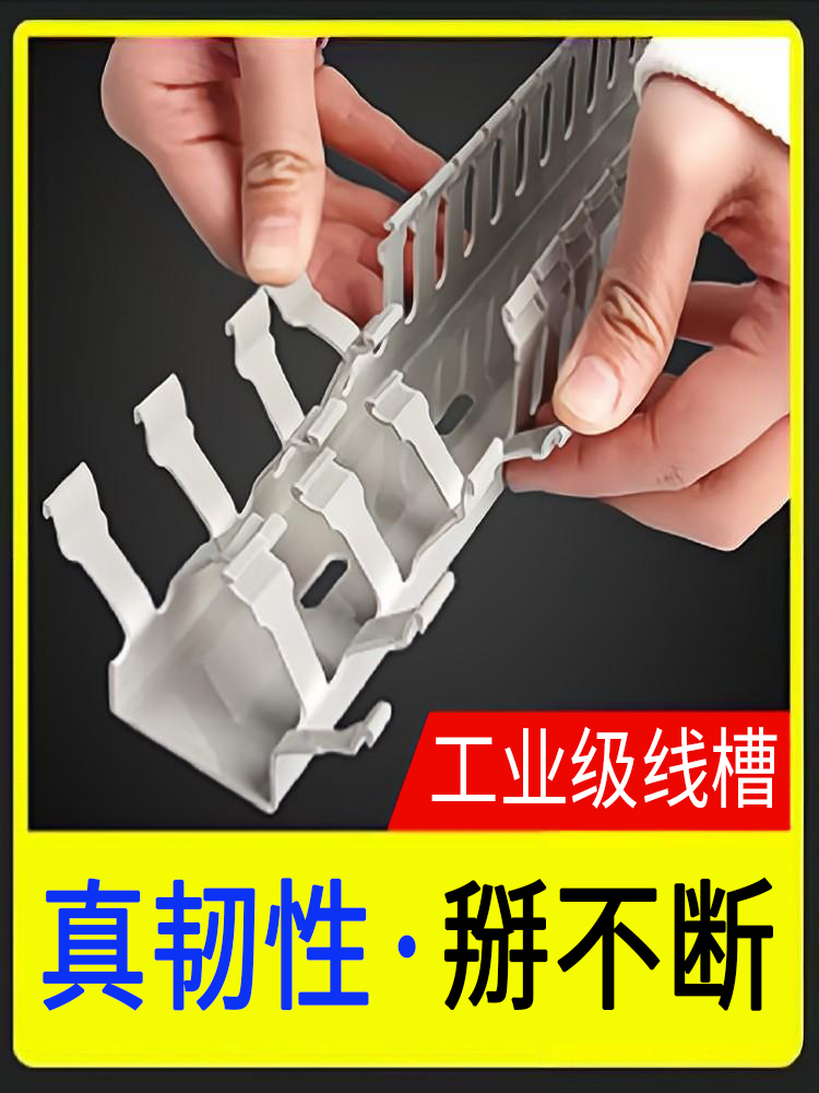 Pvc工业电缆管理槽配电柜电箱电缆槽表面安装塑料阻燃线开孔布线