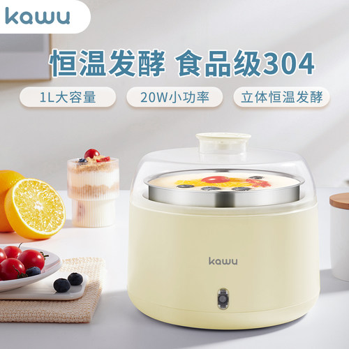 卡屋酸奶机恒温发酵自制酸奶家用小功率保恒温加热家用小型酸奶机