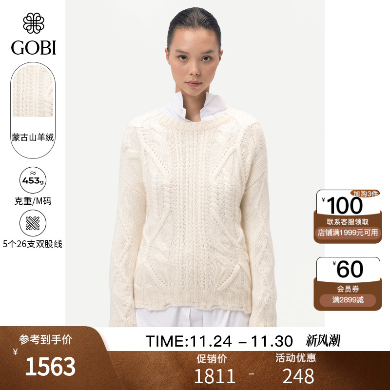 GOBI秋冬款纯羊绒衫圆领针织毛衣