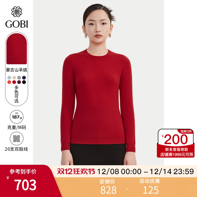 纯羊绒衫百搭感简约圆领毛衣