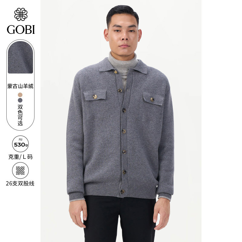 GOBI戈壁秋冬松弛感宽松排扣纯羊绒男士开衫针织毛衣外套MK202