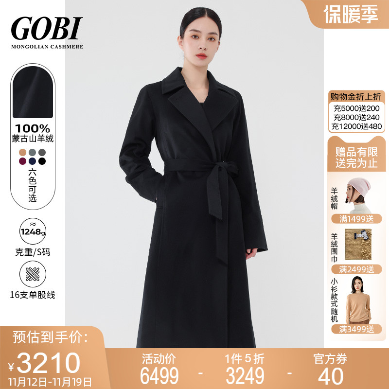 Gobi戈壁100%羊绒大衣中长款呢子外套宽松收腰气质款秋冬女装