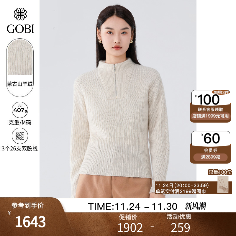 Gobi戈壁蒙古羊绒纯色套头衫毛衣