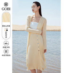 WK752 外套空调衫 GOBI戈壁秋冬纯色长款 V领简约羊绒真丝女士开衫