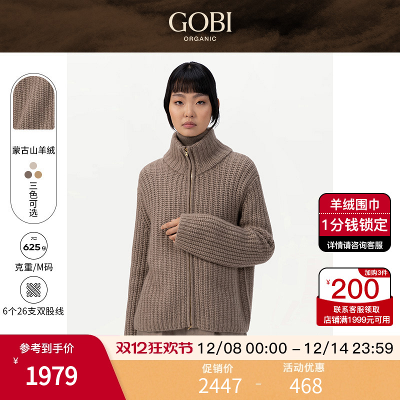 GOBI纯羊绒开衫高领长袖