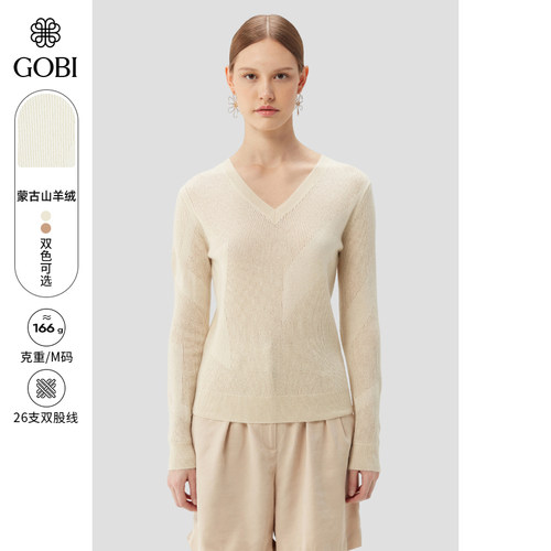 GOBI基础V领羊绒女针织衫毛衣