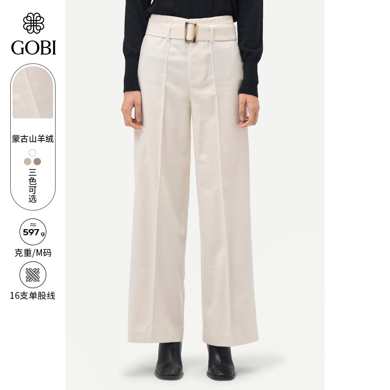 GOBI戈壁秋冬纯色简约休闲直筒显瘦白色羊绒女士九分阔腿裤WS07