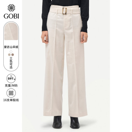 GOBI秋冬款纯羊绒女纯色阔腿裤