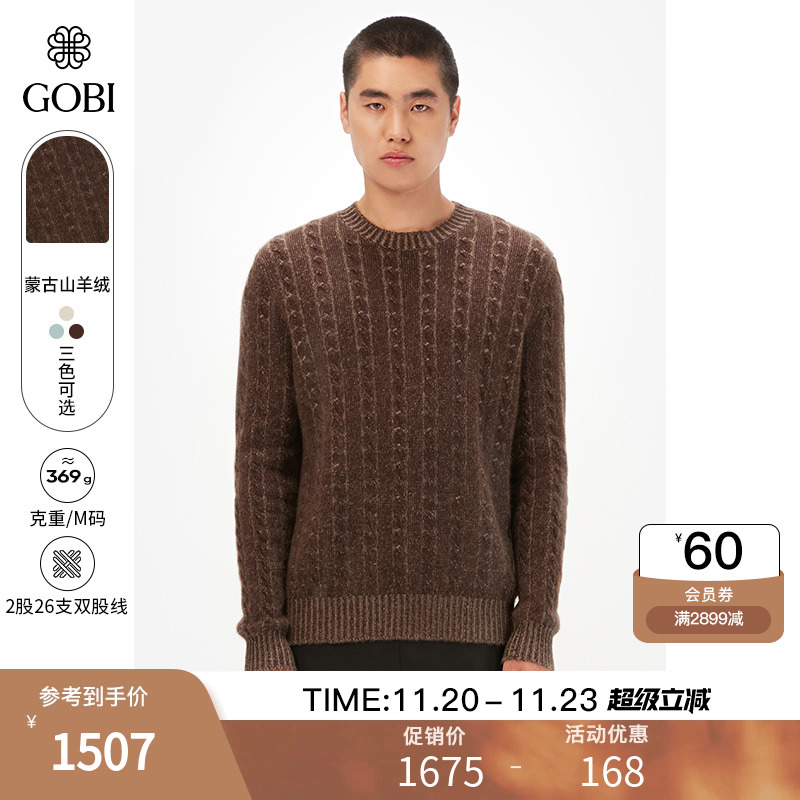 GOBI男纯羊绒衫保暖针织毛衣