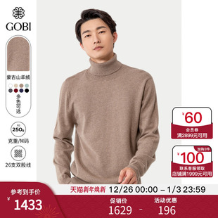 毛衣针织衫 打底羊绒男士 MK05 商务休闲高领长袖 GOBI戈壁秋冬时尚