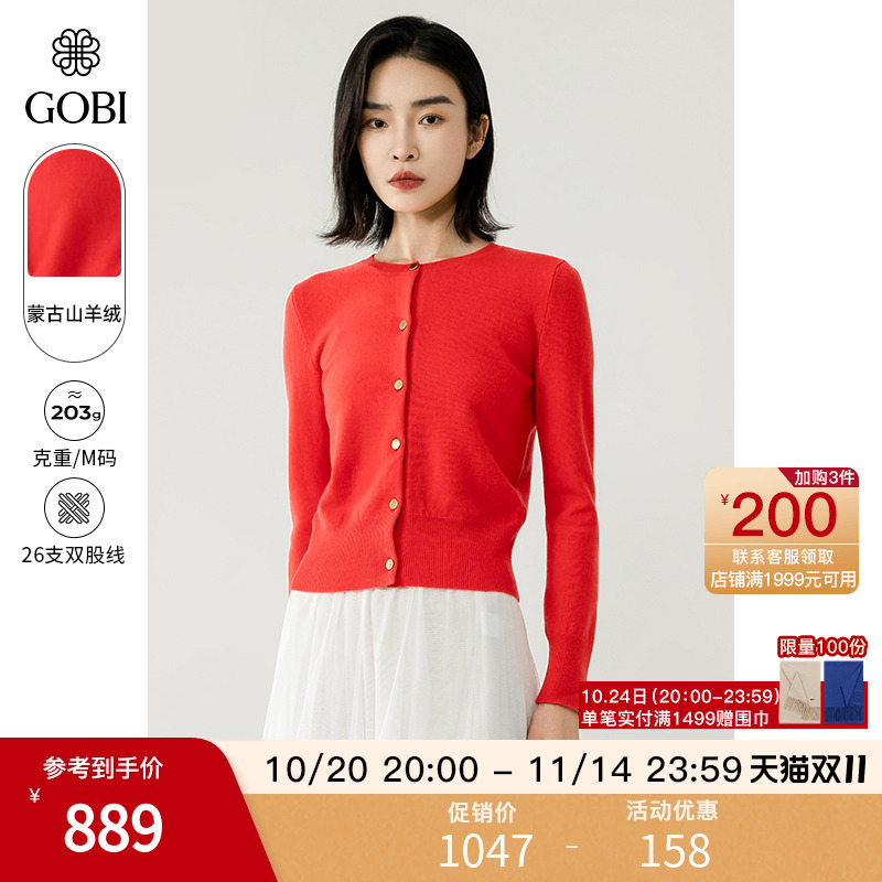 蒙古山羊绒开衫女高档短外套长袖