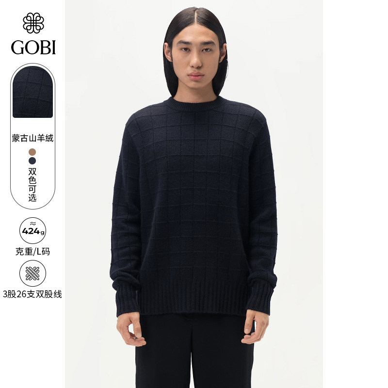 GOBI戈壁秋冬圆领简约气质羊绒衫男士山羊绒毛衣外套MK230