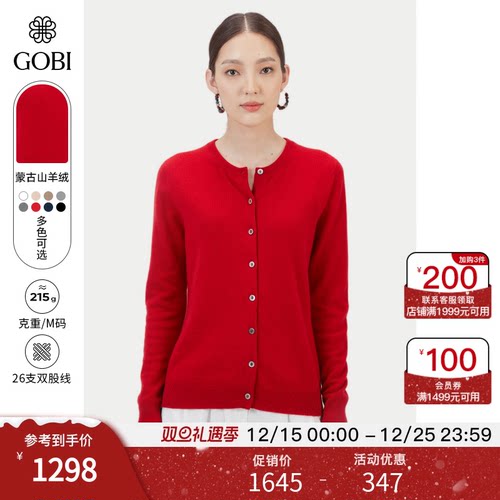 蒙古山羊绒开衫女高档圆领外套