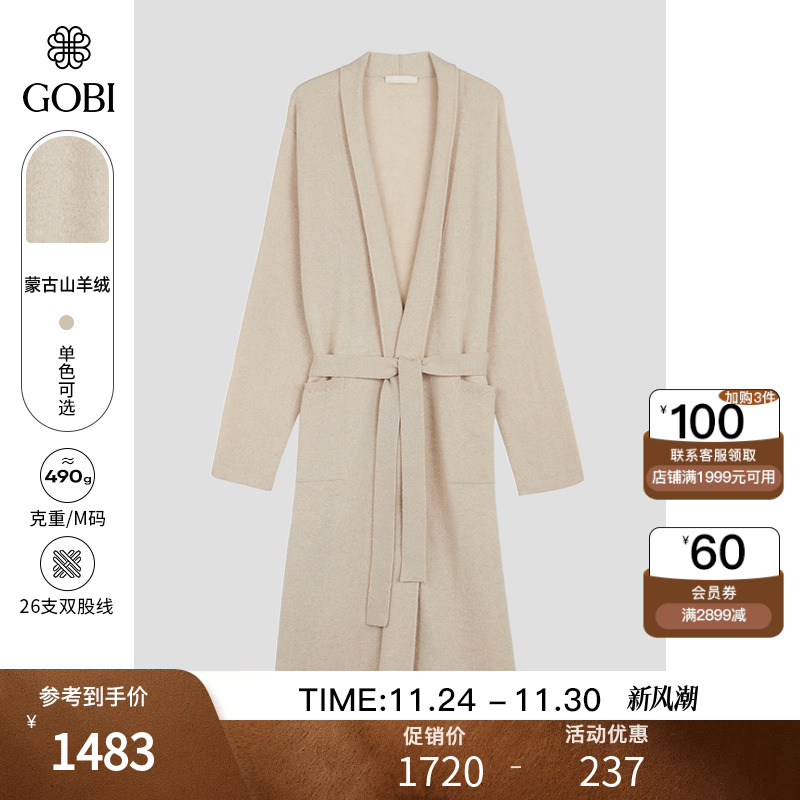 GOBI薄款羊绒连体睡袍浴袍