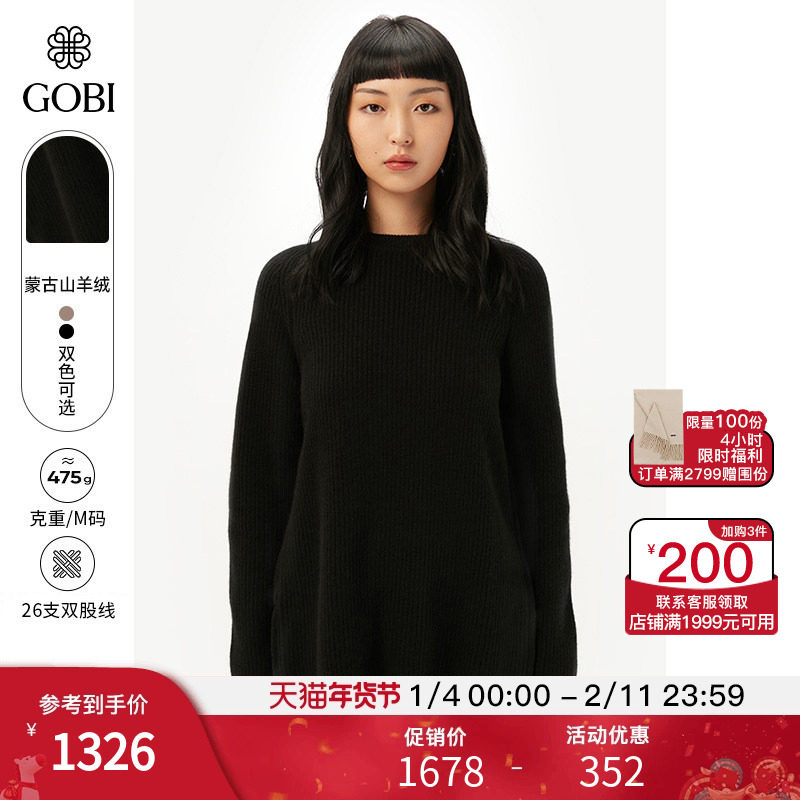 GOBI戈壁秋冬基础百搭宽松休闲圆领羊绒女士针织衫打底毛衣WK635,女装/女士精品,羊绒衫,淘宝优惠券,粉丝福利购,淘宝优惠卷