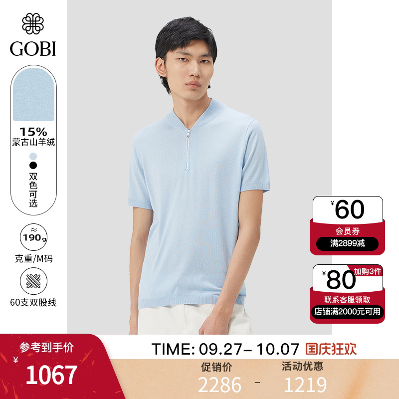 gobi拉链羊绒男式Polo衫短袖上衣