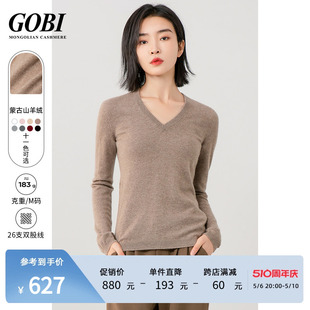 女针织衫 v领打底毛衣套头外穿内搭羊绒衫 Gobi戈壁基础百搭薄款