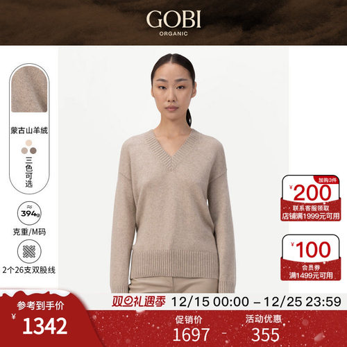 GOBI纯羊绒衫长袖打底宽松毛衣