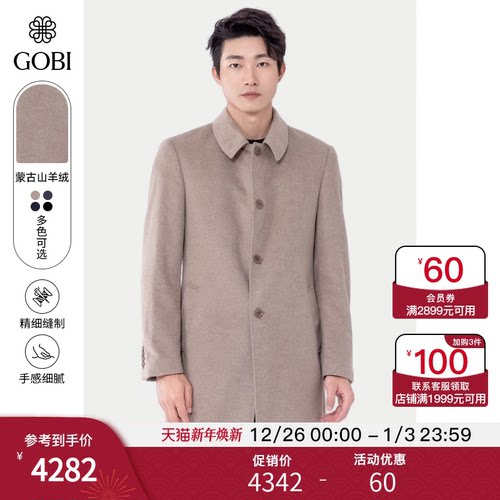 羊绒大衣男高档毛呢外套