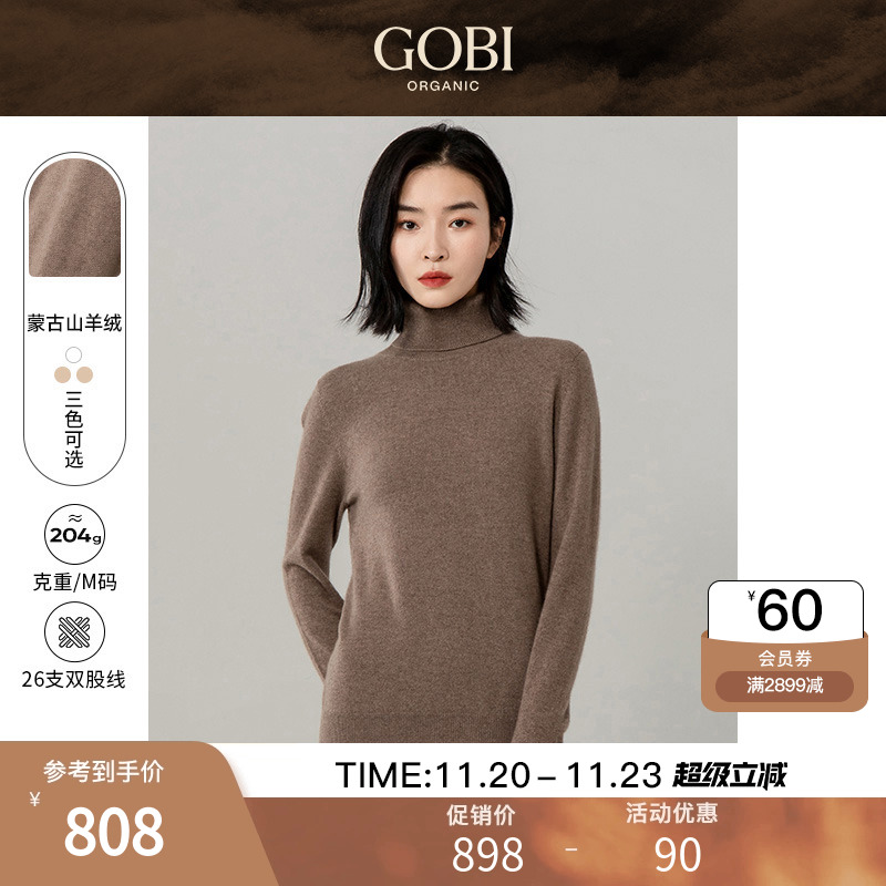 蒙古山羊绒衫女高档打底衫高领