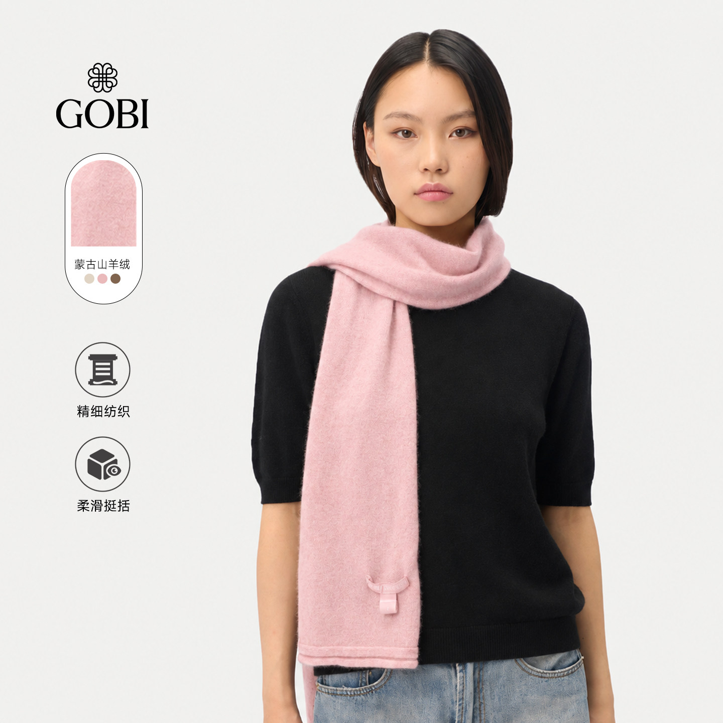 GOBI戈壁春秋设计感时尚女士羊绒披肩情侣针织长围巾AK0237
