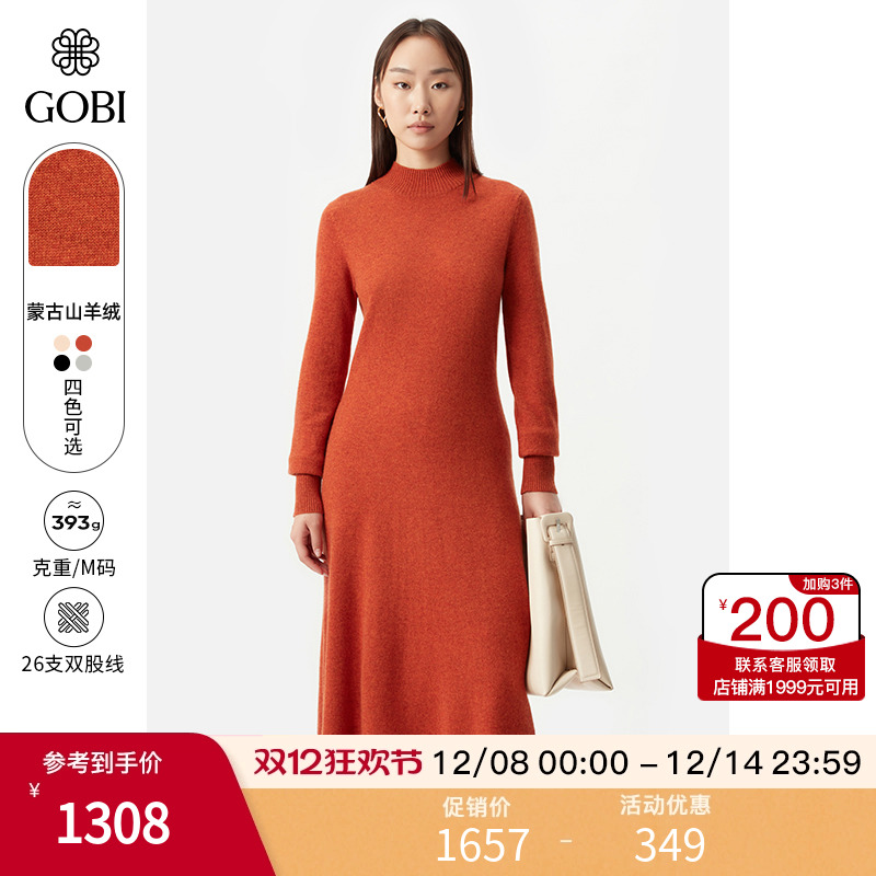 Gobi戈壁连衣裙羊绒裙休闲中长款