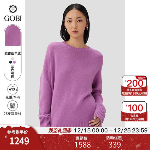 GOBI羊绒女式套头毛衣针织衫