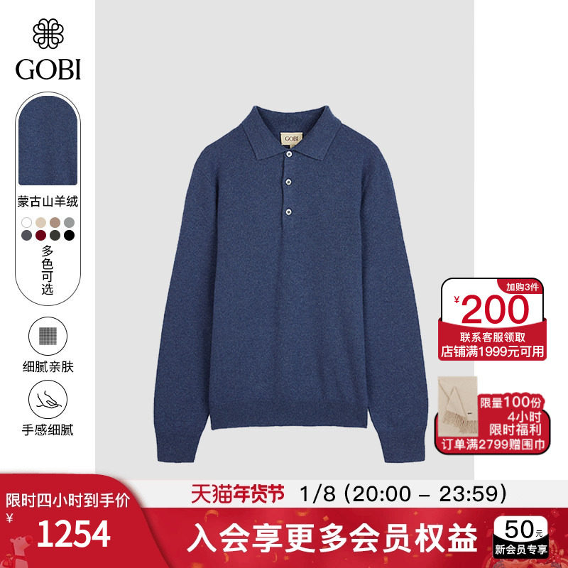 GOBI戈壁秋冬翻领休闲长袖宽松高级毛衣羊绒男士polo衫针织衫MK06