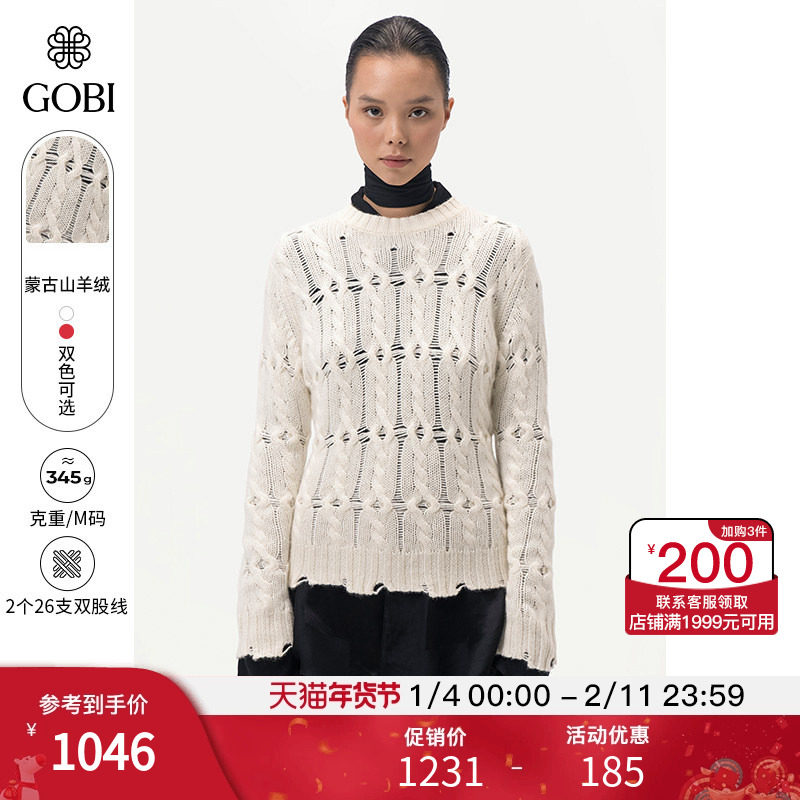 GOBI戈壁秋冬纯色圆领镂空套头羊绒衫女士短款针织衫毛衣WK755,女装/女士精品,羊绒衫,淘宝优惠券,粉丝福利购,淘宝优惠卷