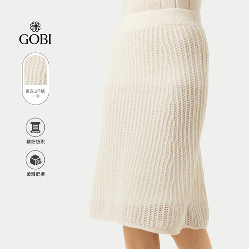 Gobi24春秋新品羊绒针织半裙
