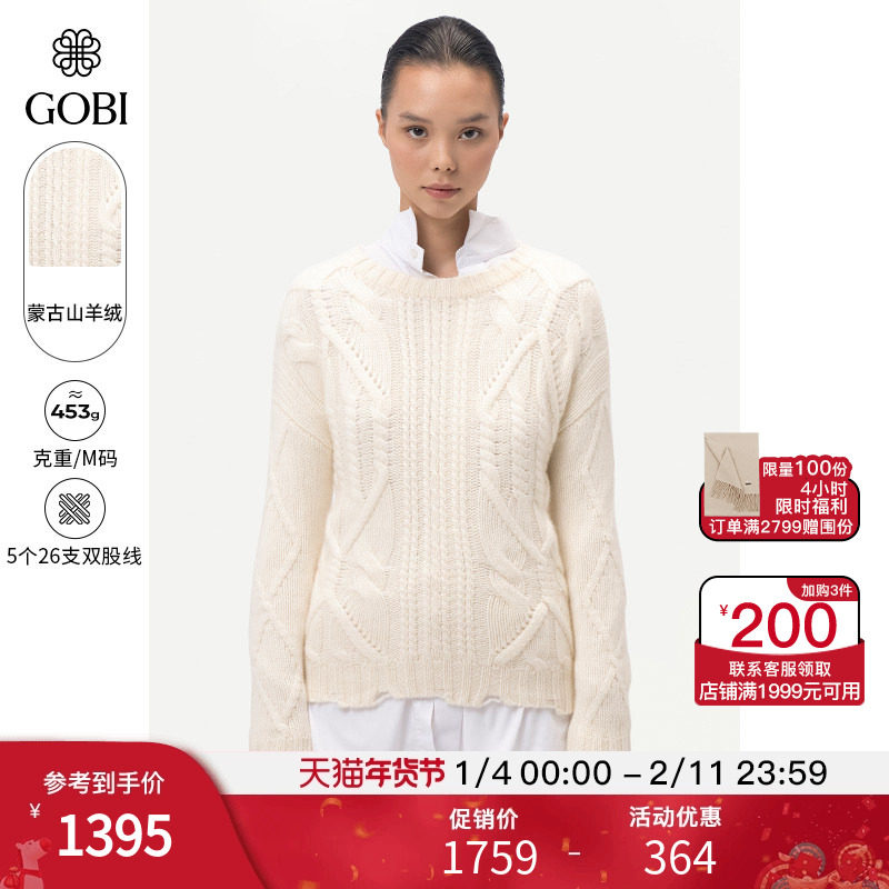 GOBI戈壁秋冬白色圆领绞花时尚不规则摆羊绒衫女士针织毛衣WK774,女装/女士精品,羊绒衫,淘宝优惠券,粉丝福利购,淘宝优惠卷